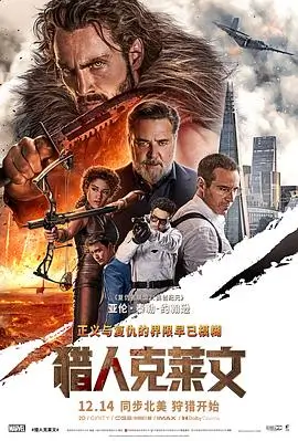 第七次日落 科幻高清电影免费在线看